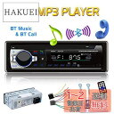 Eaglerich 自動車ラジオ Bluetooth 車音響 カーオーディオ ステレオ プレーヤー リモコン付き 1 Din 12V 【76-90MHz 日本国内FMラジオ対応】【日本語版説明書】