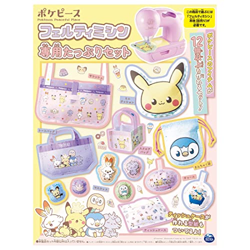 商品情報商品の説明説明 「ポケピース」のかわいい小物がたっぷりつくれる商品です! ※本商品であそぶにはフェルティミシン本体(別売り)が必要になります。 【セット内容】フェルト(12),型紙・作り方説明書(1),主な仕様 電池は使用しません。br(c) TOMY (c)Pok?mon. (c)Nintendo/Creatures Inc./GAME FREAK inc. TM & (c) Spin Master Ltd. All rights reserved.brパッケージ重量: 0.22 kgbr素材: ポリエステル