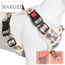 【送料無料】BaoCheng 犬ハーネス 小型犬/中型犬/大型犬ハーネス 犬用胴輪 引っ張り防止 アタマを通さず 咳き込み軽減 サイズ調整可能 夜間反射材 抜け...