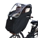 自転車 レインカバー フロント用 ハンドル一体型 子供乗せ 自転車レインカバー 600Dナイロン 耐久性アップ 広々空間 防寒 雨よけ Convida (ブラッ...
