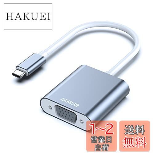 BENFEI USB-C-VGAアダプター、Thunderbolt 3/4（USB Type C）-VGAアダプター、HD 1080P タイプc VGA 変換アダプター iPhone 15 Pro/Max, MacBook Pro/Air 2023, iPad Pro, iMac, S23, XPS 17 などに対応…