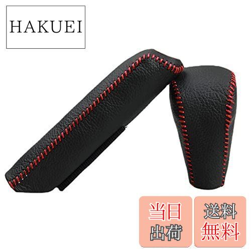 【送料無料】YFFSFDC 本革車用シフトノブカバー 本革サイドブレーキカバー ハンドブレーキカバー コンソールボックスカバー 取付簡単 高級 本皮レザー製 保護