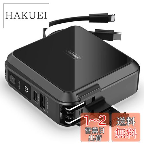 Pnvruy モバイルバッテリー 15000mAh コンセント一体型 大容量 急速充電【PD18W type-c&PD20WのiPhone対応ケーブル/折畳式プラグ/Type-C入力ポート/22.5WのUSB-A】ケーブル内蔵 スマホ充電器 3台同時充電 ACプラグ付き 小型 LCD残量表示 PSE済み 持ち運び便利 iPhone14/