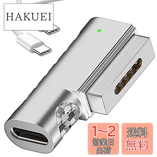 USB Type C Magsafe2 対応 電源アダプタ 急速充電 T-Tip互換 Mac 充電器 【60W 61W 65W 87W 最大100W PD充電器】2012-2017 MacBook Air、13/15インチの2012-2015 MacBook Proに対応【1.5M 最大100W/5A PDケーブル+アダプター】のサムネイル