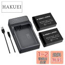ロワジャパン【PSE基準検品】CANON対応 LP-E17 互換 バッテリー 2個 + LC-E17 互換 USB 充電器 セット