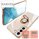 Galaxy S22 ケース リング SC-51C SCG13 ギャラクシーs22 カバー リング付き 耐衝撃 TPU 携帯カバー シリコン スタンド機能付き 360回転車載ホルダー(肉ピンク)