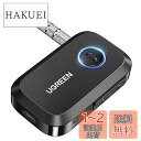 UGREEN 5.3 Bluetooth レシーバー 3.5mm 受信機 SBC/AAC 車載/AUX/iPhone/Android カーオーディオ/コンポ/スマホ/タブレットに対応 type-C充電 【TELEC認証番号:R217-220610】充電しながら使用 通信距離15M ブラック