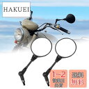 KEMIMOTO オフロードミラー バイクミラー 可倒式ミラー 折りたたみ 10mm 8mm左右セット 汎用 レブル250用 CT125用 アンダーミラー 可動式ミラー 丸ミラー 円形 丸型 カブ ミラーホルダー付き 車検対応 黒 ブラック 林道用 オフ車用