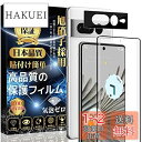 Google Pixel 7 Proガラスフィルム(1枚)+ Google Pixel 7 Proカメラフィルム(1枚)【旭硝子素材製 】 硬度9H 貼り付け簡...