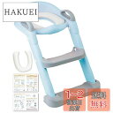 【送料無料】【保育士が監修】 トイレトレーナー トイレトレーニング 練習 折りたたみ おまる 補助便座 踏み台 (ブルー)