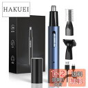 ラブホーム美家 鼻毛カッター メンズ 男性 usb 充電式 エチケットカッター 1台3役 眉毛シェーバー フェイスシェーバー 顔剃り 鼻毛切り 眉カット 髭 電...