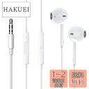 【2023音質強化バージョン】イヤホン 有線イヤホン 3.5mmジャック マイク付き ノイズキャンセリング HIFI音質 通話可能 クリア通話 リモコン 音量調節 全ての3.5mmインターフェース機器に対応