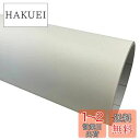 TARO WORKS マットホワイト 艶消し ドレスアップ カーラッピングフィルム 152×30