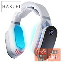 Pro Breeze ネッククーラー ネックヒーター 冷却プレート 首掛け扇風機 6段階温度調節 2600mAh大容量バッテリー ネックファン 長時間稼働 LEDディスプレイ表示 RGBカラーライト アクセサリー特典