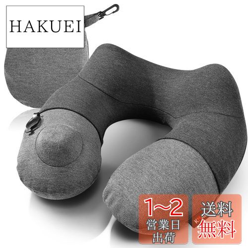 Kmall ネックピロー コットン 飛行機 携帯枕 U型 エアーピロー プレス式膨らませる 収納袋一体型 自宅 バス オフィス