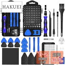 2023改良133イン1 精密ドライバーセット 特殊ドライバー 磁石付き,眼鏡 pc用ドライバー 時計、mac ps4 hdd 分解 工具、スマホ iphone 修理キット,トルクスドライバー,プラス ドライバー 星形 switch ドライバー y字