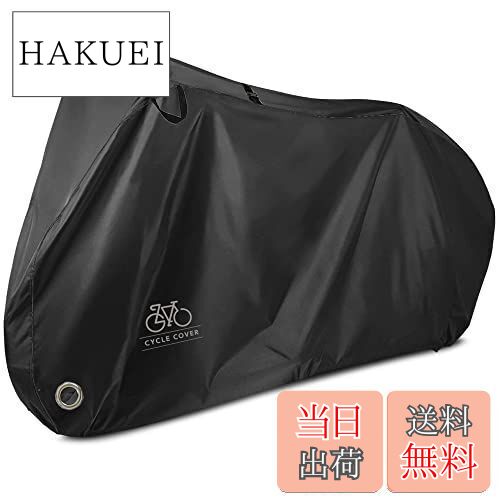 【送料無料】PYKES PEAK ( パイクスピーク ) 自転車カバー サイクル カバー 防犯 防水 防塵 厚手 雨よけ ロックホール/収納袋 付 UVカット ...