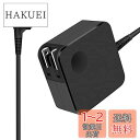 レノボ acアダプター 65W 45W lenovo/レノボ交換用ACアダプター 20V 3.25A 対応 Lenovo ノートパソコン 充電器 折り畳み式プラ...