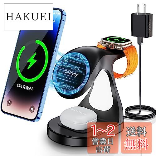 Ceftydy ワイヤレス充電器 3in1 15W MagSafe充電器 急速充電 マグネット式ワイヤレス充電 充電スタンド 置くだけ充電器 スマホ・エアポッズ・アップルウォッチに同時に充電 スタンド ナイトライト付け Ceftydy ワイヤレス充電器 3in1 15W MagSafe充電器 急速充電 マグネット式ワイヤレス充電 充電スタンド 置くだけ充電器 スマホ・エアポッズ・アップルウォッチに同時に充電 スタンド ナイトライト付け