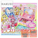 サンスター文具 ひみつのラブリーボックス デリシャスパーティプリキュア7074330A