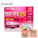 マクセル(Maxell) 録画用ブルーレイディスク BD-RE DL ひろびろワイド(美白)レーベルディスク(1〜2倍速記録対応) BEV50WPE.10S