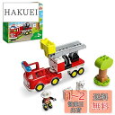 レゴ(LEGO) デュプロ デュプロのまち はしご車 クリスマスプレゼント クリスマス 10969 おもちゃ ブロック プレゼント幼児 赤ちゃん 車 くるま 男...