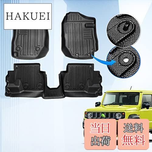 【送料無料】GIMUYA スズキ ジムニー JB64型 ジムニーシエラ JB74型 3D フロアマット MT車専用 防水 立体構造 カーマット TPE材質 フロアマット 車種専用設計 耐汚れ/耐摩擦 内装 カスタムパーツ インテリア アクセサリー 簡単取付 運転席&助手席&2列目 3枚セット ブラック