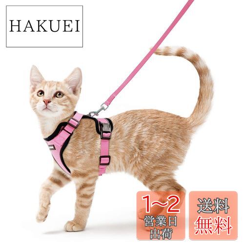 Rabbitgoo 猫用 ハーネス リードセット 犬猫兼用 超小型犬 小型犬 抜けない ソフト胸あて 軽量 足を上げず装着完成 サイズ調節可 夜反射 通気メッシュ 咳込み防止 散歩 犬用ハーネス 猫の胴輪 くびわ ベスト パグ ネコねこ子猫 散歩ひも 猫はーねす胴輪 猫 ハーネス りー