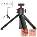 ULANZI MT-16 カメラ三脚 自撮り棒 4段伸縮 卓上 ミニ 自由雲台 360度回転軽量 vlog セルカ棒 折りたたみ 持ち運び便利 ビデオカメラSony A6600/A6400/A6300/A6000/RX100 VII/A7 III/ZV-1/Fujifilm X-T100 X-T200 X-T4/Canon M6/G7X Mark III適用