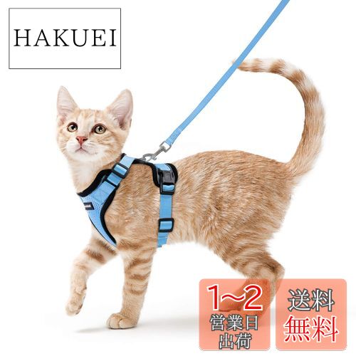 Rabbitgoo 猫用 ハーネス リードセット 犬猫兼用 超小型犬 小型犬 抜けない ソフト胸あて 軽量 足を上げず装着完成 サイズ調節可 夜反射 通気メッシュ 咳込み防止 散歩 犬用ハーネス 猫の胴輪 くびわ ベスト パグ ネコねこ子猫 散歩ひも 猫はーねす胴輪 猫 ハーネス りー
