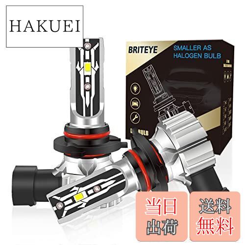 【送料無料】Briteye(まぶしい) LEDヘッドライト 9005 HB3 ハイビーム用 新車検対応12V車用 LEDバルブ HB3 ハロゲンサイズ型 CSPチップ搭載 6500K ホワイト ノイズ対策 ファンレス 2個セット