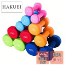 MOJEER ダンベル【2個セット1kg 2kg 3kg 4kg 5kg 6kg 8kg10kg】【 選べる8色】 筋トレ ダイエット 鉄アレイ ソフトコーティ...