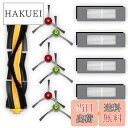 【送料無料】エコバックス 消耗品 DEEBOT OZMO T8 T9 N8 N7 920 950 750シリーズ対応 交換用フィルター サイドブラシ メインブラシ 12点