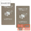 【送料無料】電磁波干渉防止シート 2枚 超薄0.18mm ICカード スマートフォン 防磁シート 読み取り エラー防止 磁気干渉防止 エラーシート 改札 レジ Suica Pasmo Icoca Pitapa