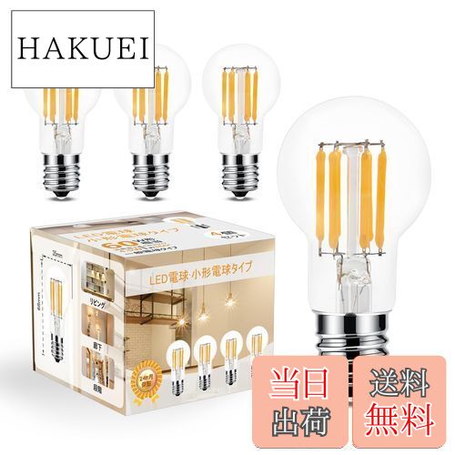 【送料無料】bebuonlux LEDフィラメント電球 E17口金 LED電球 電球色 60W形相当 800lm 高輝度 全方向 ..