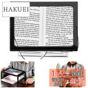HUOFU 読書用ルーペ 拡大鏡 虫眼鏡 A4フルページ 倍率3倍 LEDライト付き 2WAY ハンズフリー 3Xルーペ 新聞 雑誌 地図 手芸 修理 見やすい...