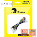 BROOK Hitbox専用 5pinボタン用ハーネス ケーブル【公式正規品】(2)