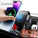 【15W急速充電】車載Qi ワイヤレス充電器 車載ホルダー スマホホルダー【2020秋/電源オフ後も自動開閉/3軸連動】エアコン吹き出し口式 自動車 スマホスタンド 車 携帯ホルダー 360度回転 急速ワイヤレス車載充電器 iphone車載ホルダー スマートフォンカーホルダー 携帯ス(2)