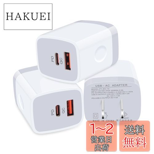 Viviber usb コンセント タイプc 充電器 iPhone acアダプター usb Type-C 電源アダプター 20W PD急速充電 PSE認証 2ポート(USB-A+USB-C) アイフォン充電アダプター iPhone15/14/ 13/12/11/iPad/Xperia/GALAXY/Android等対応 3個セット Viviber usb コンセント タイプc 充電器 iPhone acアダプター usb Type-C 電源アダプター 20W PD急速充電 PSE認証 2ポート(USB-A+USB-C) アイフォン充電アダプター iPhone15/14/ 13/12/11/iPad/Xperia/GALAXY/Android等対応 3個セット