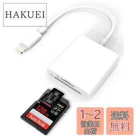 【最新MFi認証品】iPhone SDカードリーダー 2in1 Lightning SDカードカメラリーダー MicroSD/SDカード iPhone 転送 写真/ビデオ/Word/Excle/PDF/PPT 双方向高速データ転送 設定不要 iPhone/iPad/IOS対応