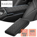 LIMSTYLE 新型 トヨタ クラウン 35系 アームレストクッション アームレストカーバー クラウン クロスオーバー35系 クラウン 35系 アクセサリー アームレストパッド rown Crossover 16代目 S235 2023年-現行 コンソールボックス保護 肘掛け 肘置き 取り付け簡単 専用設計