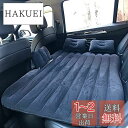 qiyue ギャップパッド エアーベッド 車中泊マット 車載 エアーマット SUV MPV 後部座席用 ベッドキット キャンプ用品 電動ポンプ (黒)