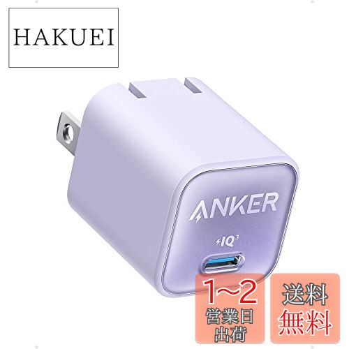 Anker 511 Charger (Nano 3, 30W) (USB PD 充電器 USB-C)【USB PD 対応/PSE技術基準適合/PPS規格対応】MacBook Windows PC iPad iPhone Galaxy Android スマートフォン ノートPC 各種 その他機器対応 (パープル)