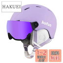 kufun スキー ヘルメット バイザー スノーボード ヘルメット ゴーグル スノボ 大人 メンズ レディース キッズ ジュニア こども スノボー 調整可能 (M(55-58CM), 薄紫)