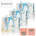 Hitchlike ラッピング袋 紙袋 手提げ プレゼント用 ギフトバッグ M 可愛い プレゼント用の袋 ギフト バッグ 手提げバッグ 紙袋 引き出物袋 クリスマス 誕生日 包装 バレンタイン 包装紙 高級クラフト 景品用 贈り物 お祝い マーブル模様(ブルー)