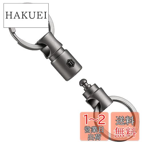 [KeyUnity] KA24チタン両端回転式コネクター キーリング 分離式 カーキーアクセサリ 360度回転 チタン製 車キーホルダー メンズ スマートキー 紛失防止 小型 軽量 キーリング付き (KA24)