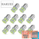 【24V車専用】S25 LEDシングル アイスブルー 爆光 G18 BA15s P21W 54連 3014SMD トラック デコトラ ダンプ バス 大型車用 バ...