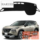 エクストレイル T33系 ダッシュボードマット 車種専用設計 X-TRAIL 4代目 T33 SNT33 T33型 車種専用 日焼け防止 ダッシュボード 保護マット 内装パーツ インテリア アクセサリー フランネル素材 1Pセット (エクストレイル T33系)