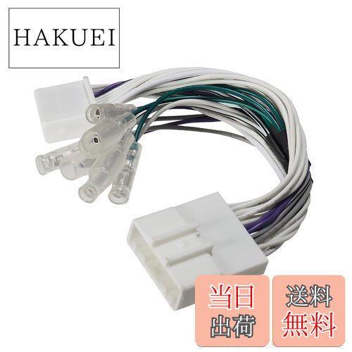 【送料無料】スピーカー出力取り出しケーブル (BH13 ニッサン純正ナビ用)