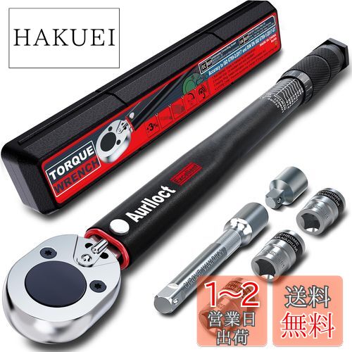 トルクレンチ 車 タイヤ交換 Aurlloct 差込角 12.7 mm(1/2インチ) 20～230N.m プリセット型 とるくレンチ 精度±3 5個:17 mm 19 mm 21 mmソケット 125 mmエクステンションバー ブラック 3/8 039 039 変換ソケット